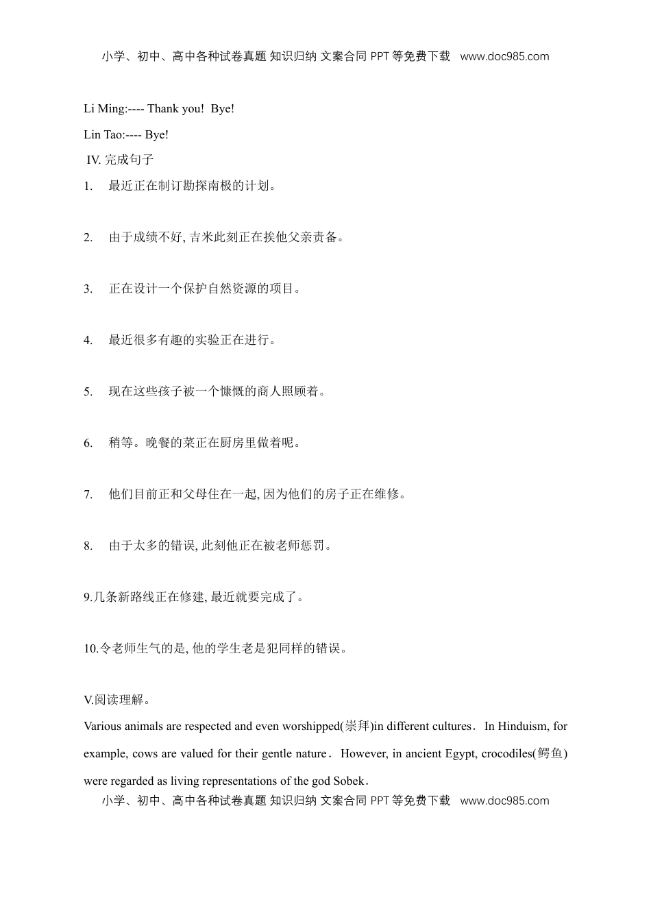 高中英语 必修2  【新教材精创】2.3 Discovering Useful Structure 练习（1）（原卷版）.docx