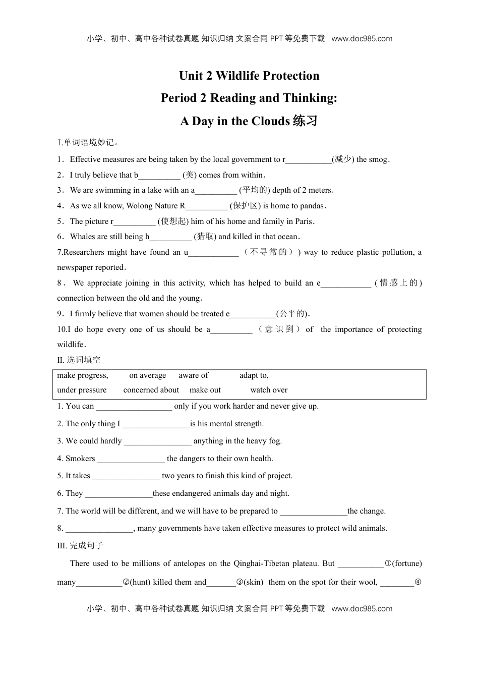 高中英语 必修2  【新教材精创】2.2 Reading&Thinking 练习（1）（原卷版）.docx