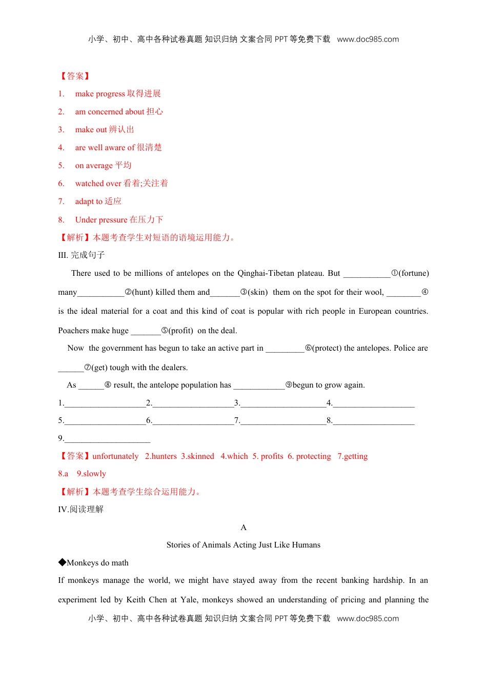 高中英语 必修2  【新教材精创】2.2 Reading&Thinking 练习（1）（解析版）.docx