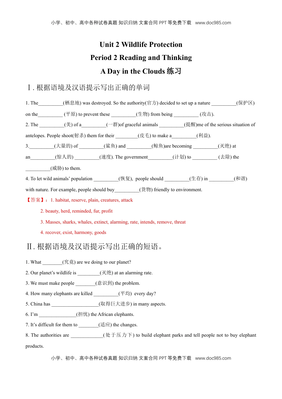 高中英语 必修2  【新教材精创】2.2 Reading and Thinking 练习（2）（解析版）.docx