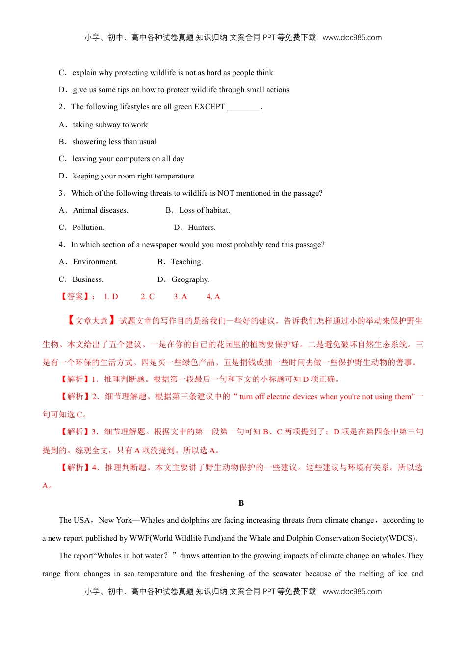 高中英语 必修2  【新教材精创】2.2 Reading and Thinking 练习（2）（解析版）.docx