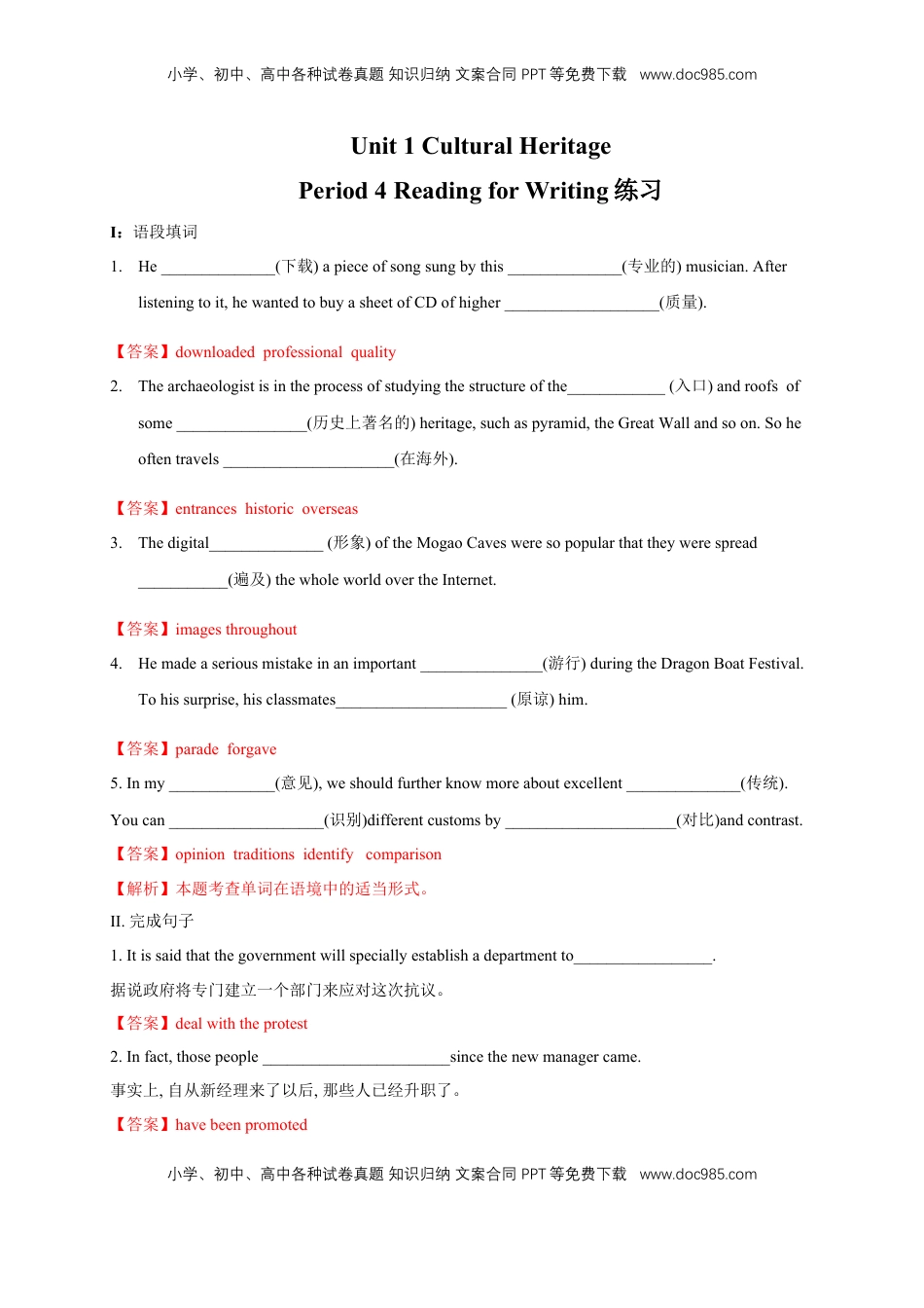 高中英语 必修2  【新教材精创】1.4 Reading for writing 练习（1）（解析版）.docx