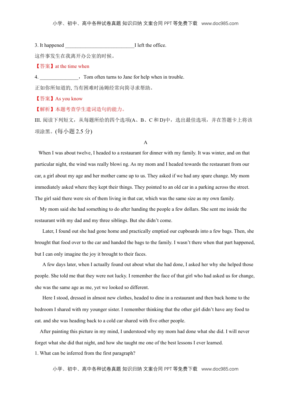 高中英语 必修2  【新教材精创】1.4 Reading for writing 练习（1）（解析版）.docx