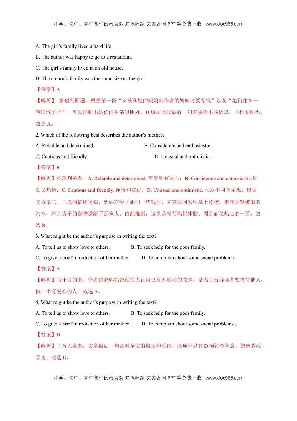 高中英语 必修2  【新教材精创】1.4 Reading for writing 练习（1）（解析版）.docx