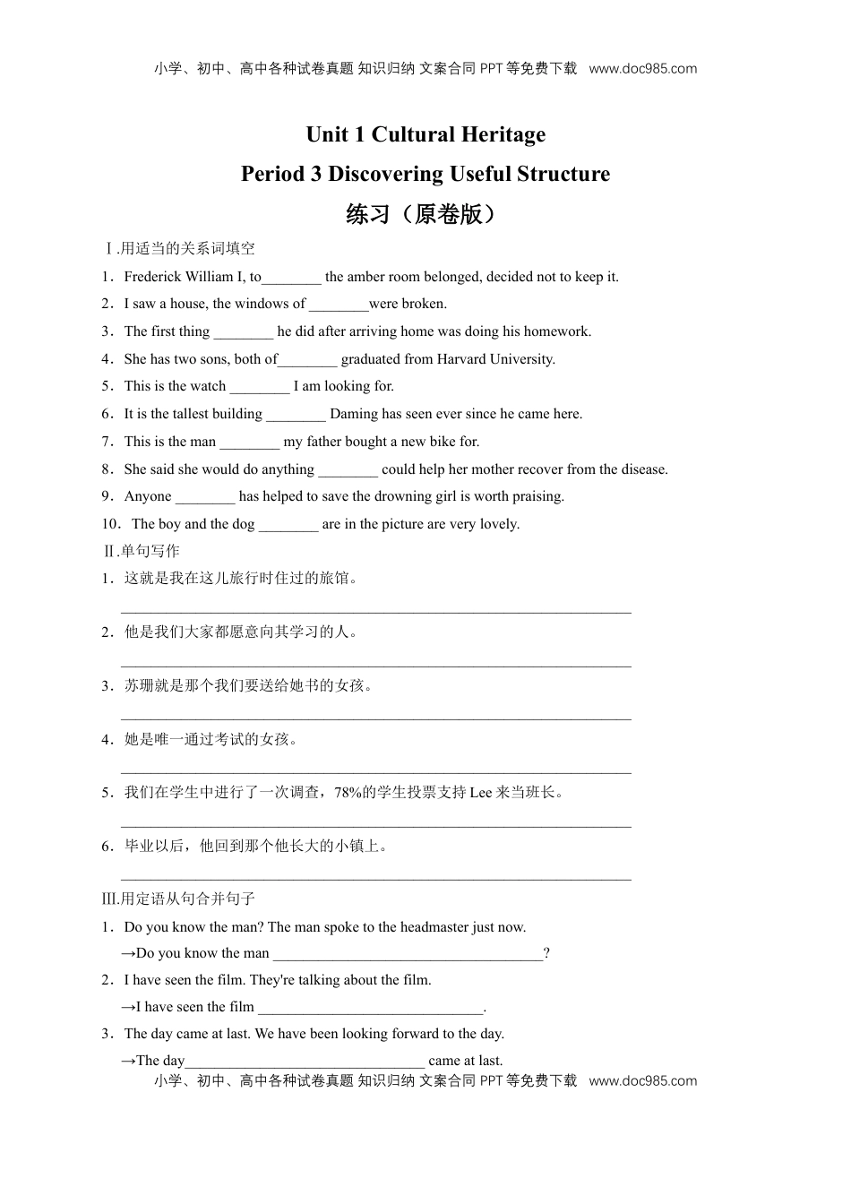 高中英语 必修2  【新教材精创】1.3 Discovering Useful Structure 练习（2）（原卷版）.docx