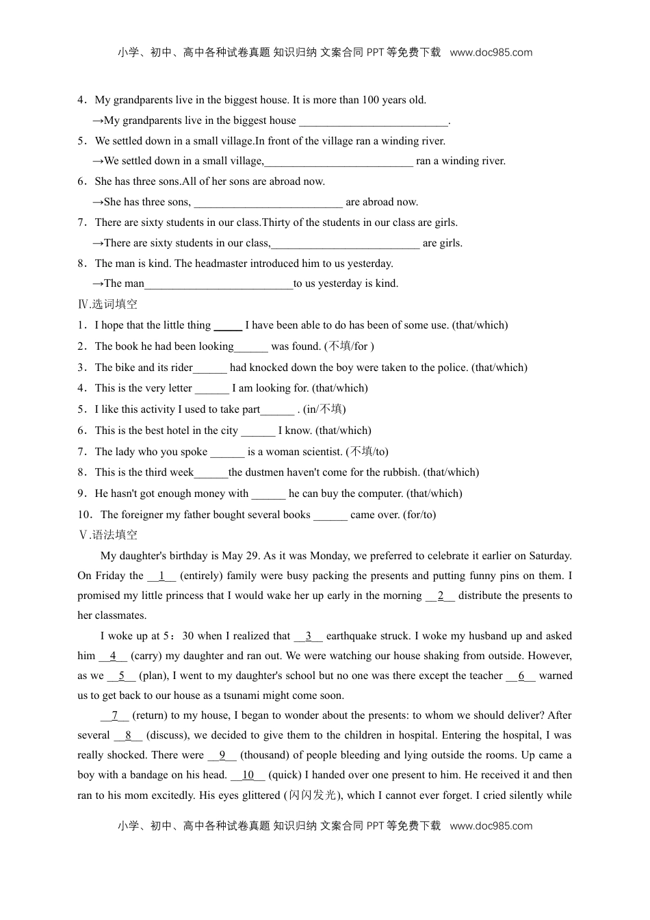 高中英语 必修2  【新教材精创】1.3 Discovering Useful Structure 练习（2）（原卷版）.docx