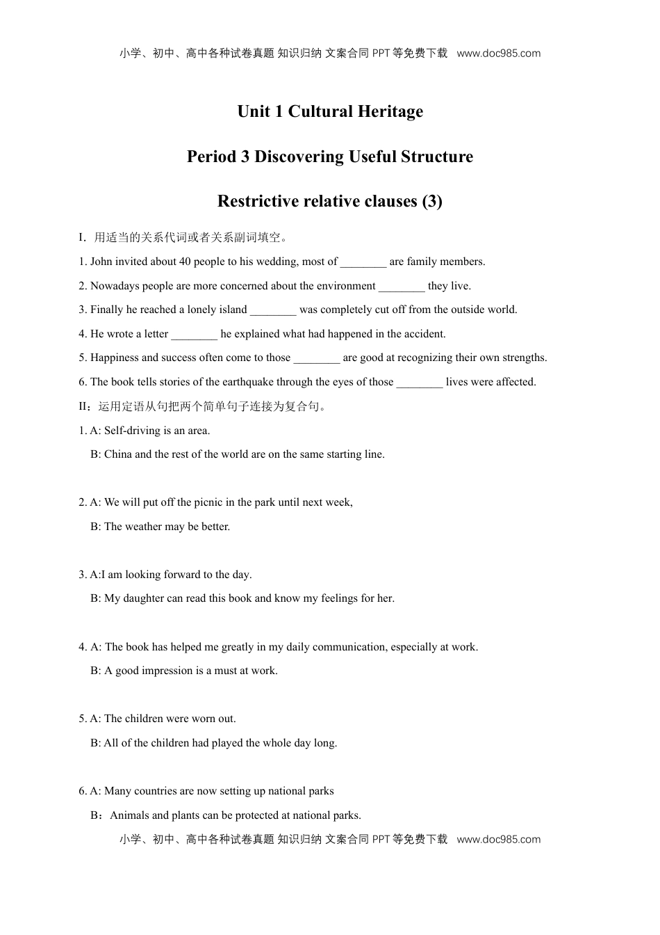 高中英语 必修2  【新教材精创】1.3 Discovering Useful Structure 练习（1）（原卷版）.docx