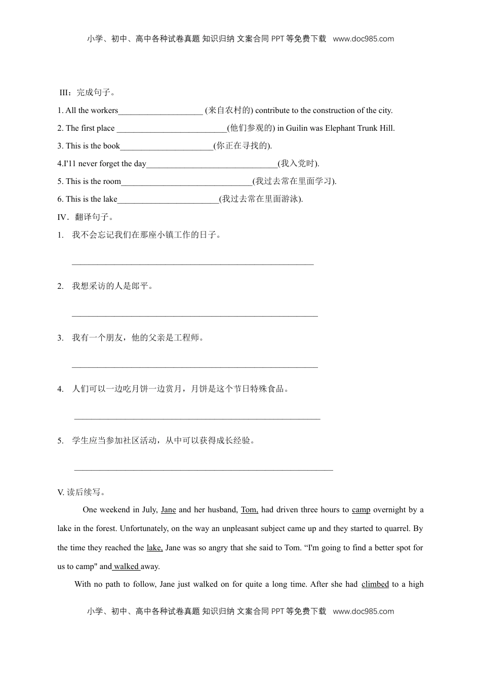 高中英语 必修2  【新教材精创】1.3 Discovering Useful Structure 练习（1）（原卷版）.docx