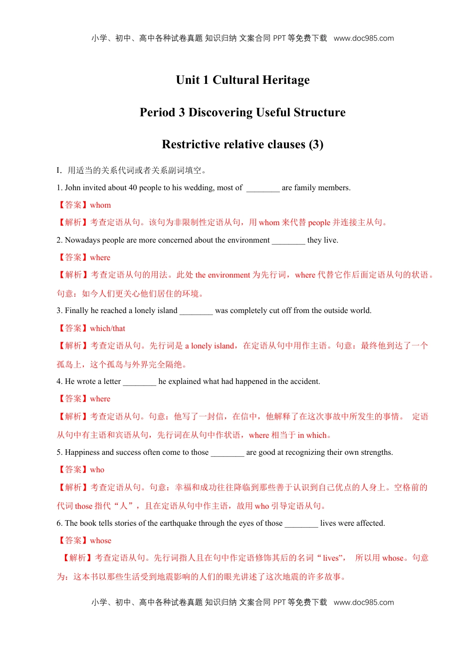 高中英语 必修2  【新教材精创】1.3 Discovering Useful Structure 练习（1）（解析版）.docx