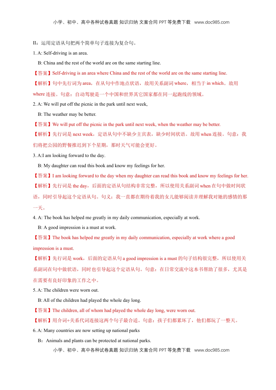 高中英语 必修2  【新教材精创】1.3 Discovering Useful Structure 练习（1）（解析版）.docx