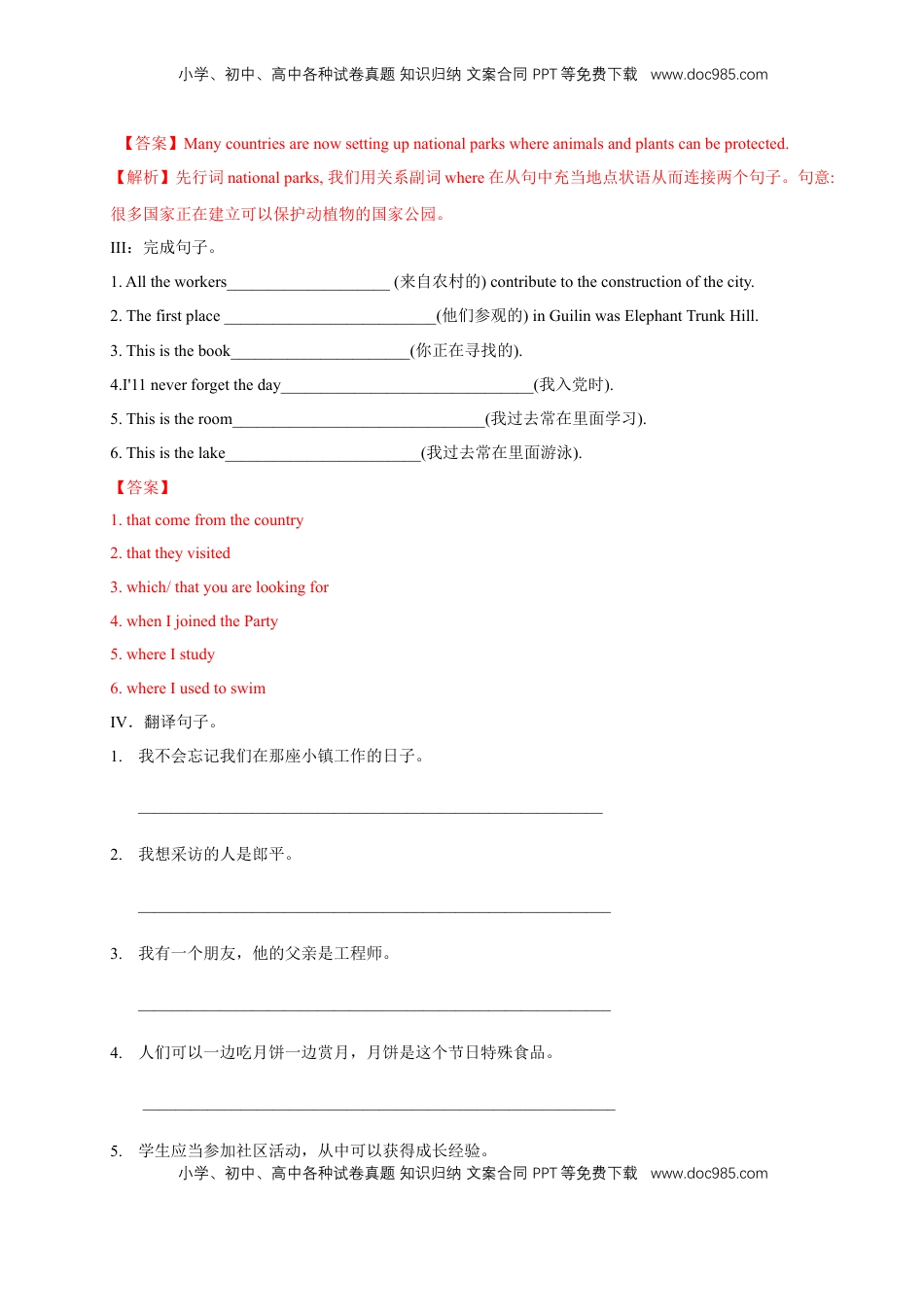 高中英语 必修2  【新教材精创】1.3 Discovering Useful Structure 练习（1）（解析版）.docx