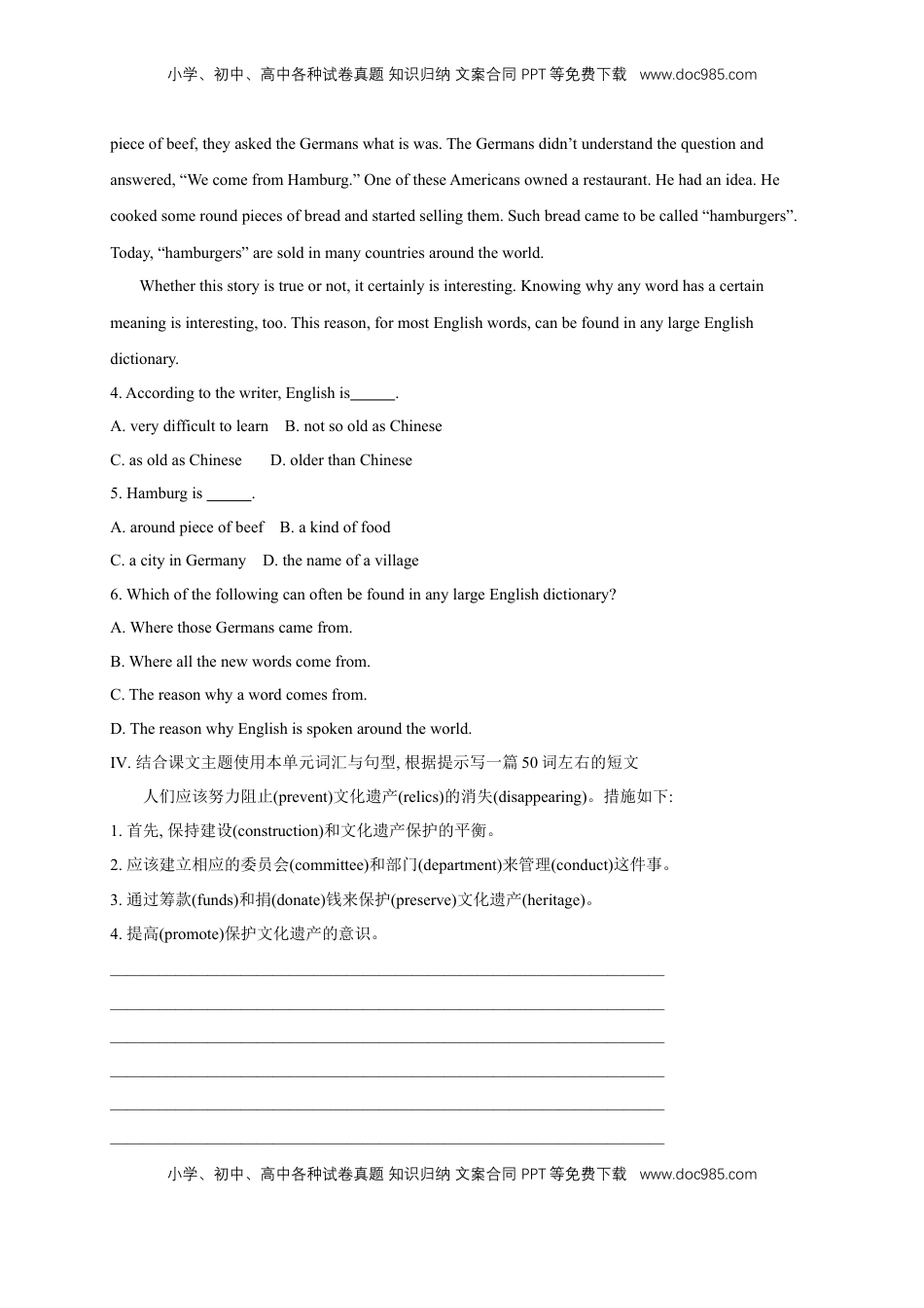 高中英语 必修2  【新教材精创】1.2 Reading&Thinking 练习（1）（原卷版）.docx