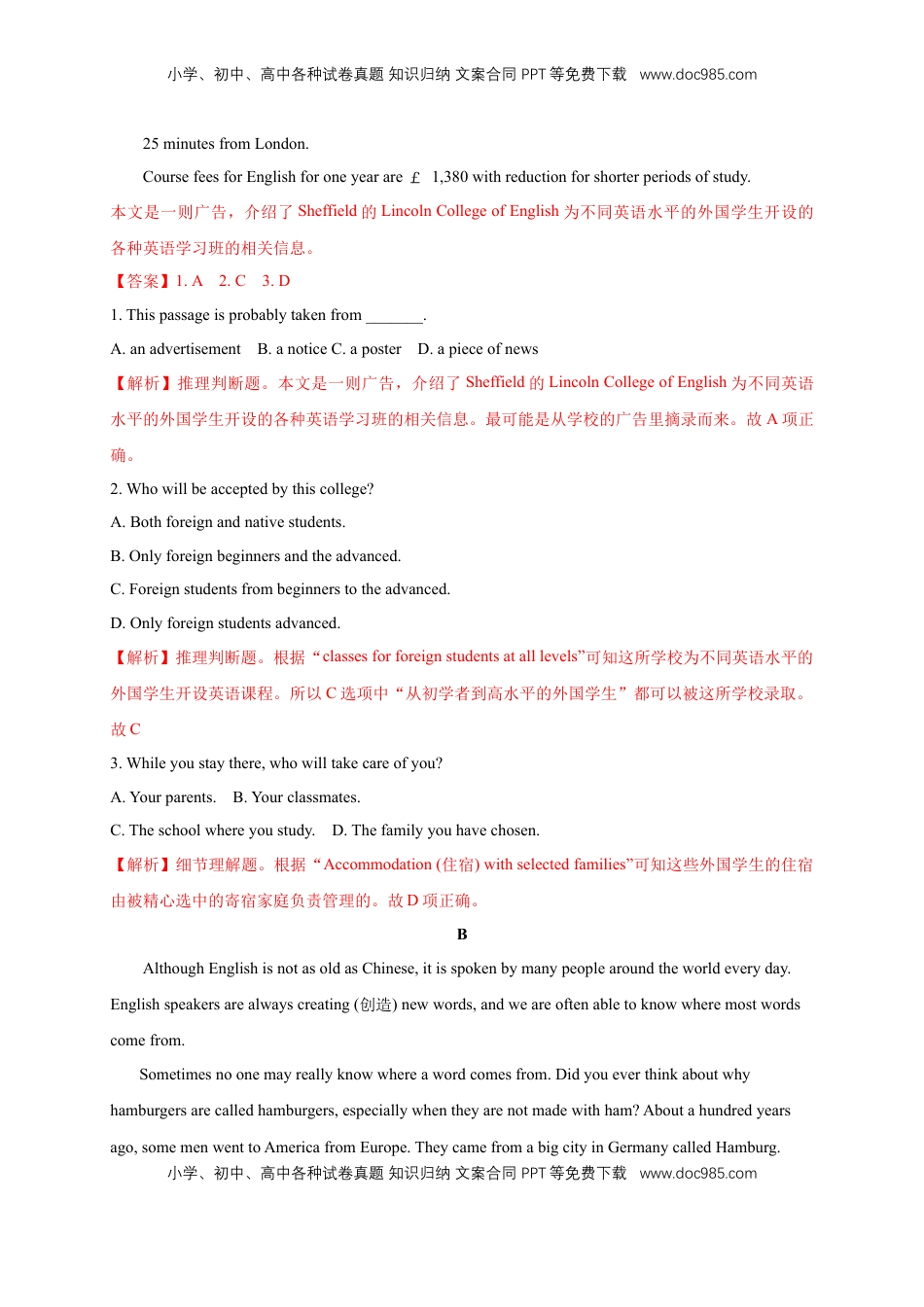 高中英语 必修2  【新教材精创】1.2 Reading&Thinking 练习（1）（解析版）.docx