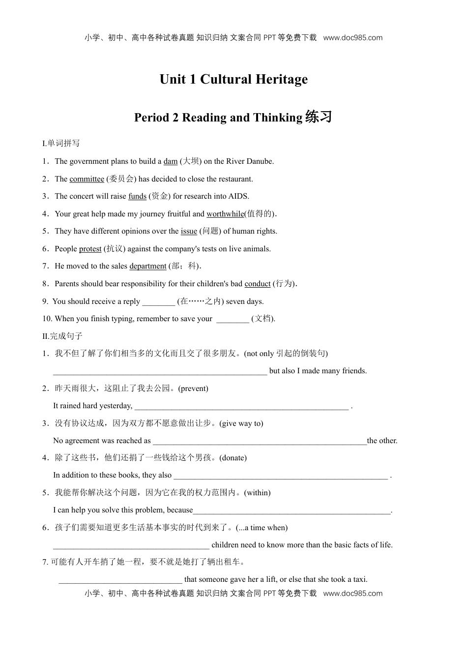高中英语 必修2  【新教材精创】1.2 Reading and Thinking 练习（2）（原卷版）.docx