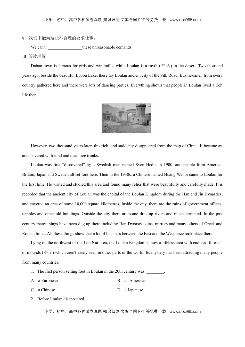 高中英语 必修2  【新教材精创】1.2 Reading and Thinking 练习（2）（原卷版）.docx