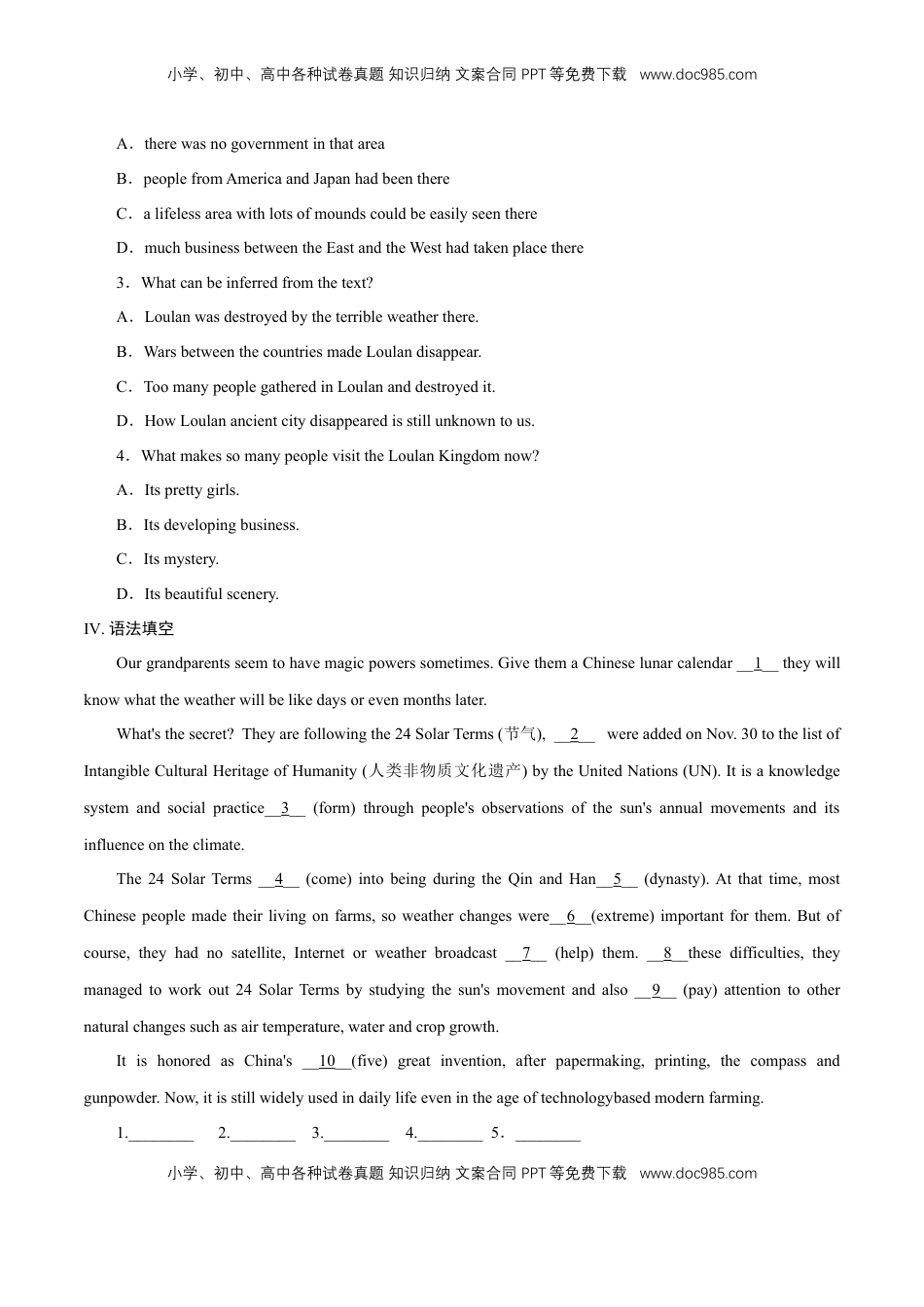 高中英语 必修2  【新教材精创】1.2 Reading and Thinking 练习（2）（原卷版）.docx