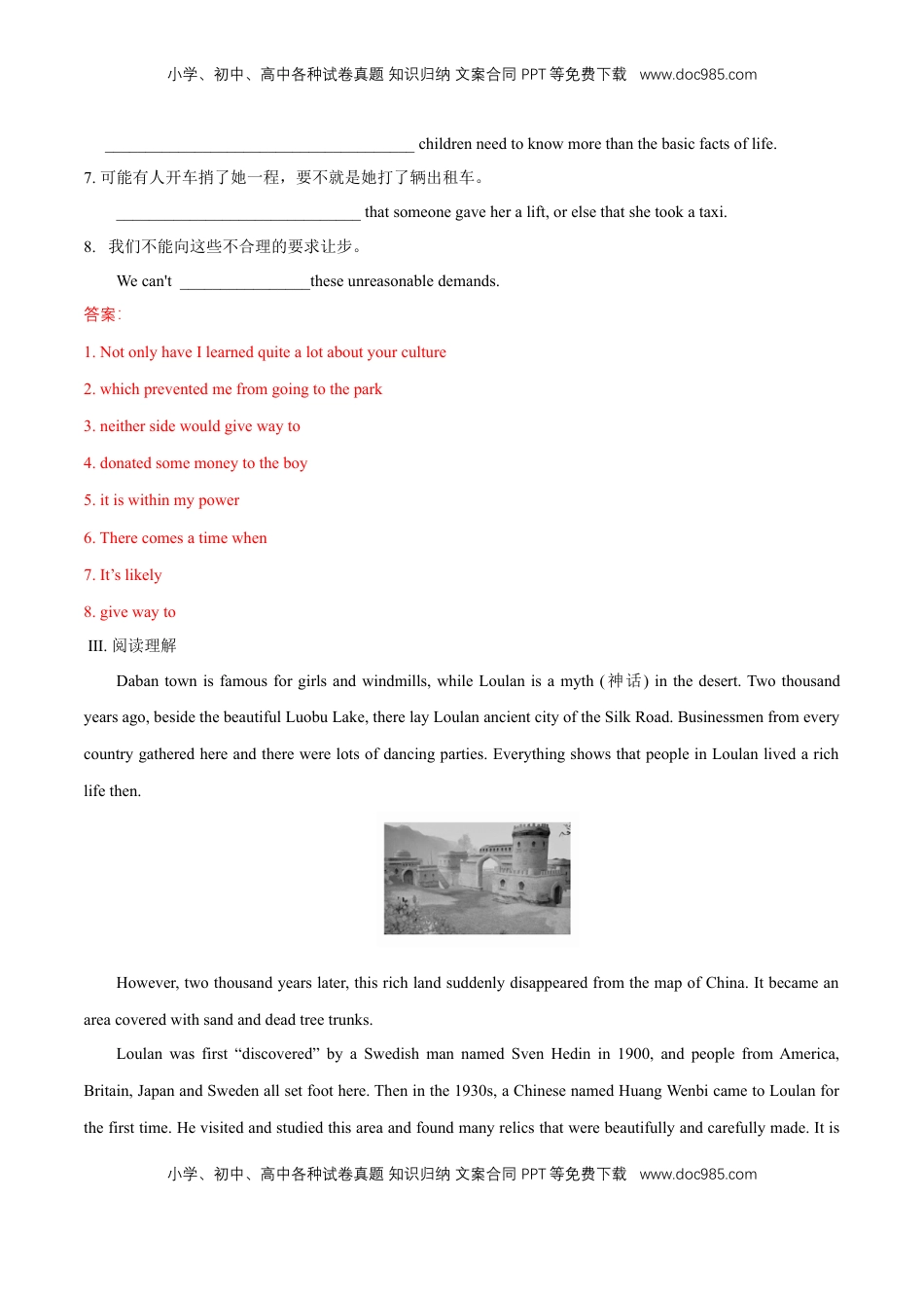 高中英语 必修2  【新教材精创】1.2 Reading and Thinking 练习（2）（解析版）.docx