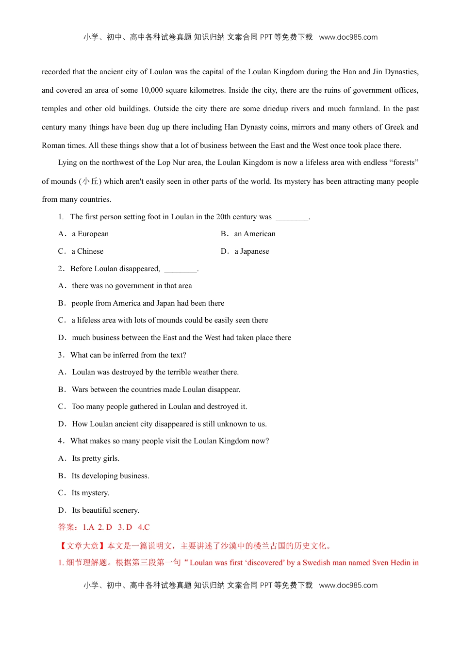 高中英语 必修2  【新教材精创】1.2 Reading and Thinking 练习（2）（解析版）.docx