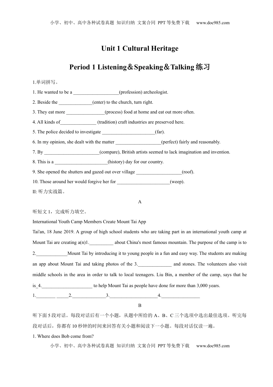 高中英语 必修2  【新教材精创】1.1 Listening&Speaking&Talking 练习（1）（原卷版）.docx