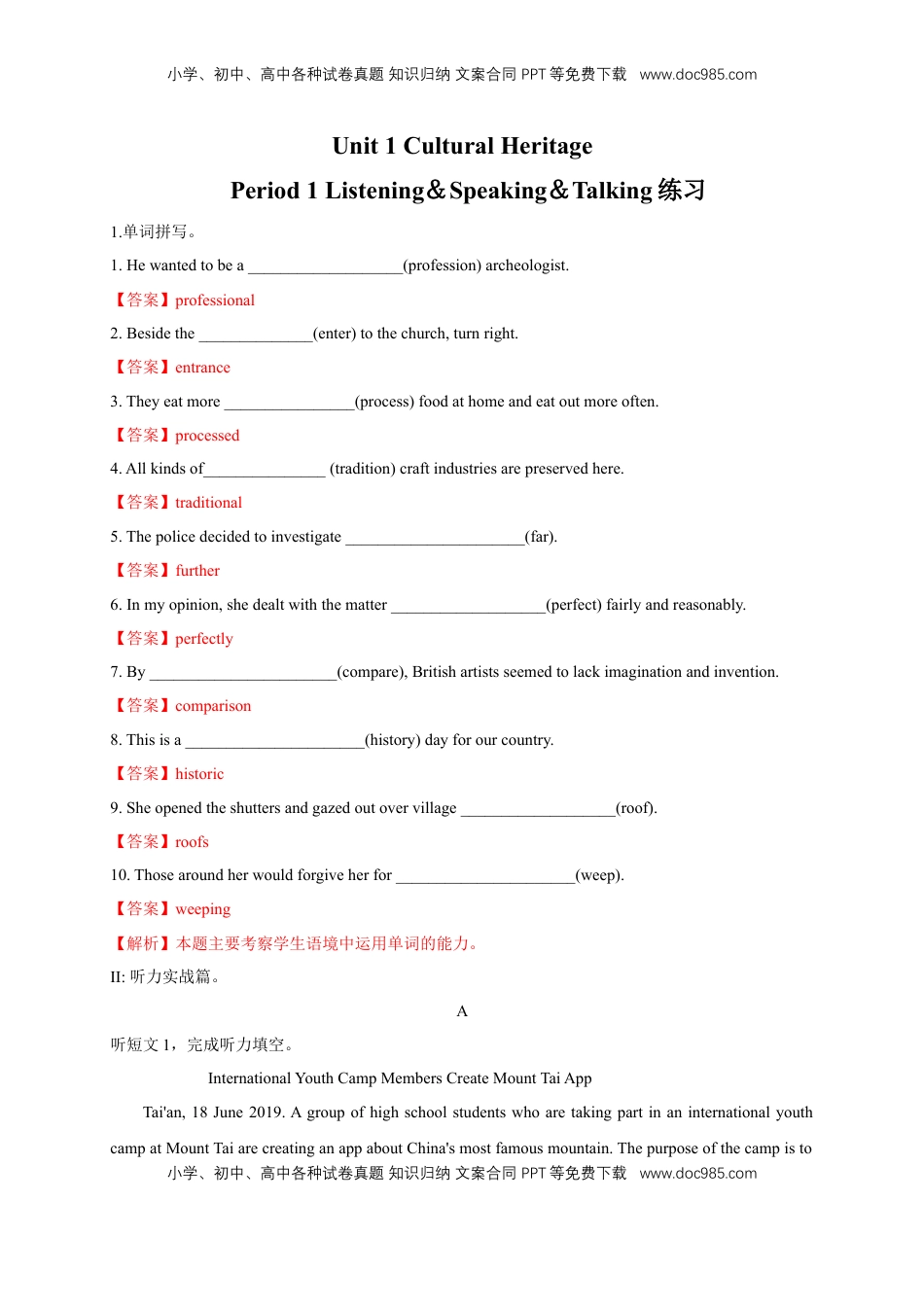 高中英语 必修2  【新教材精创】1.1 Listening&Speaking&Talking 练习（1）（解析版）.docx