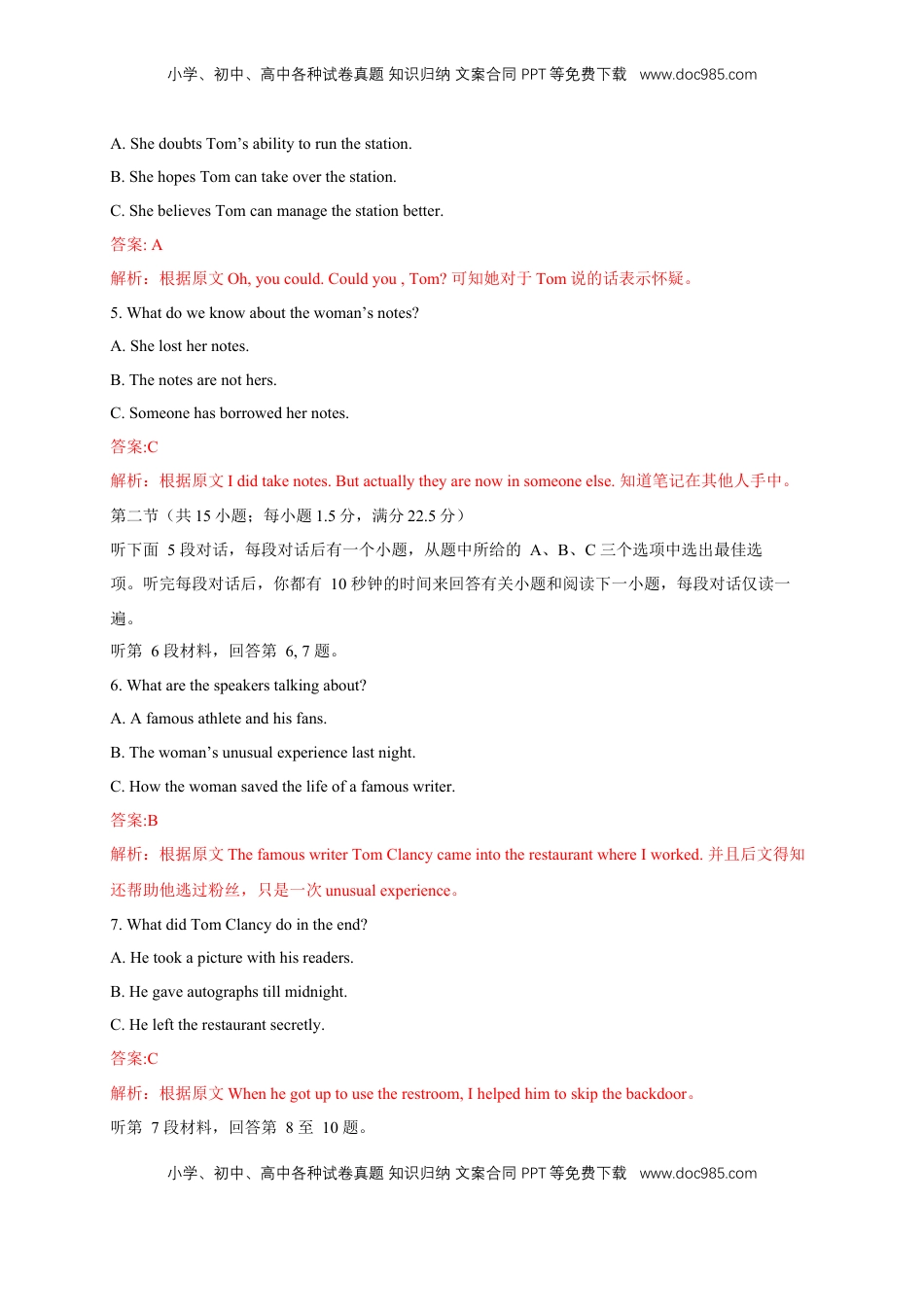 高中英语 必修2  【新教材精创】1.1 Listening and Speaking 练习（2）（解析版）.docx