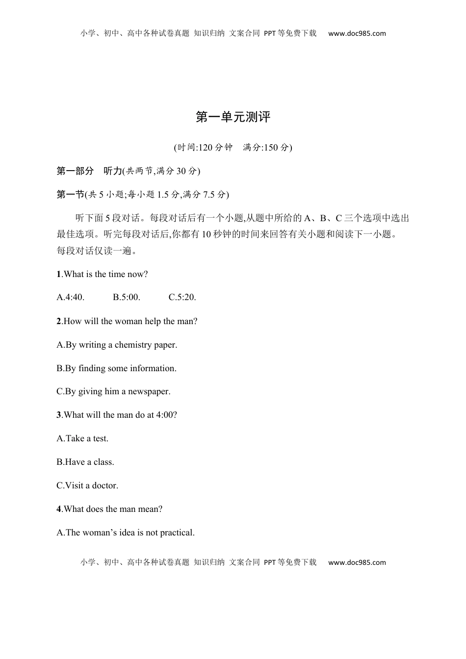 高中英语 必修2  第一单元测评  【新教材】人教版（2019）必修第二册.docx