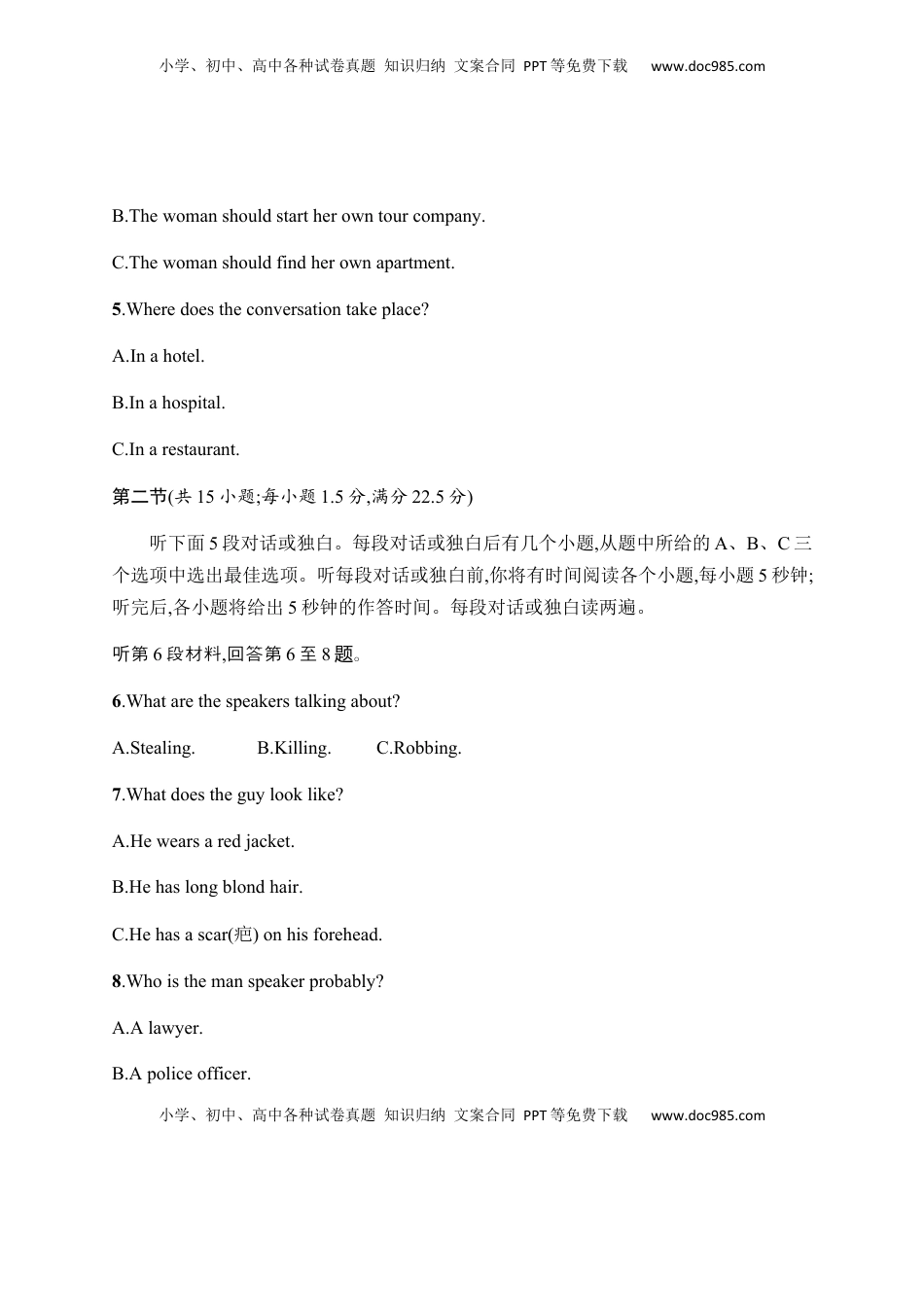 高中英语 必修2  第一单元测评  【新教材】人教版（2019）必修第二册.docx