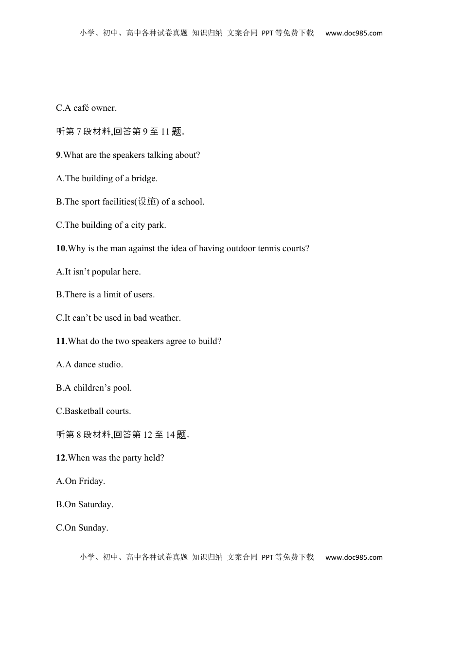 高中英语 必修2  第一单元测评  【新教材】人教版（2019）必修第二册.docx