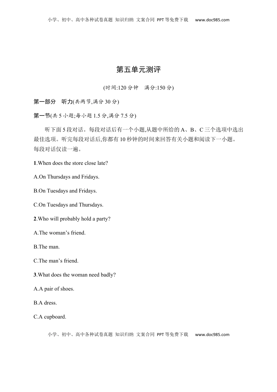 高中英语 必修2  第五单元测评  【新教材】人教版（2019）必修第二册.docx