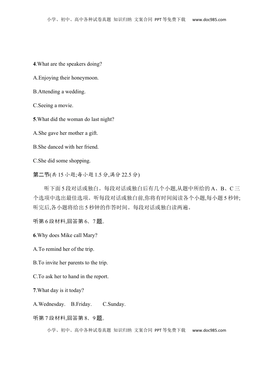 高中英语 必修2  第五单元测评  【新教材】人教版（2019）必修第二册.docx