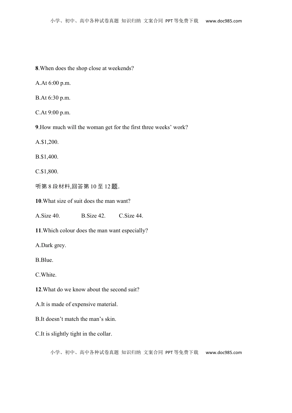 高中英语 必修2  第五单元测评  【新教材】人教版（2019）必修第二册.docx