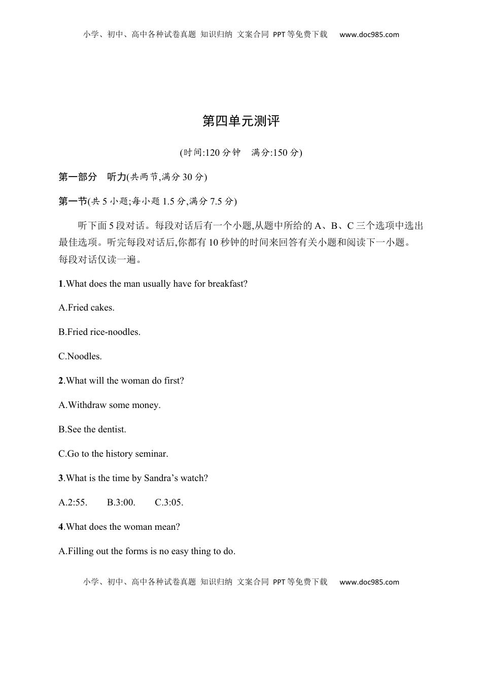 高中英语 必修2  第四单元测评  【新教材】人教版（2019）必修第二册.docx