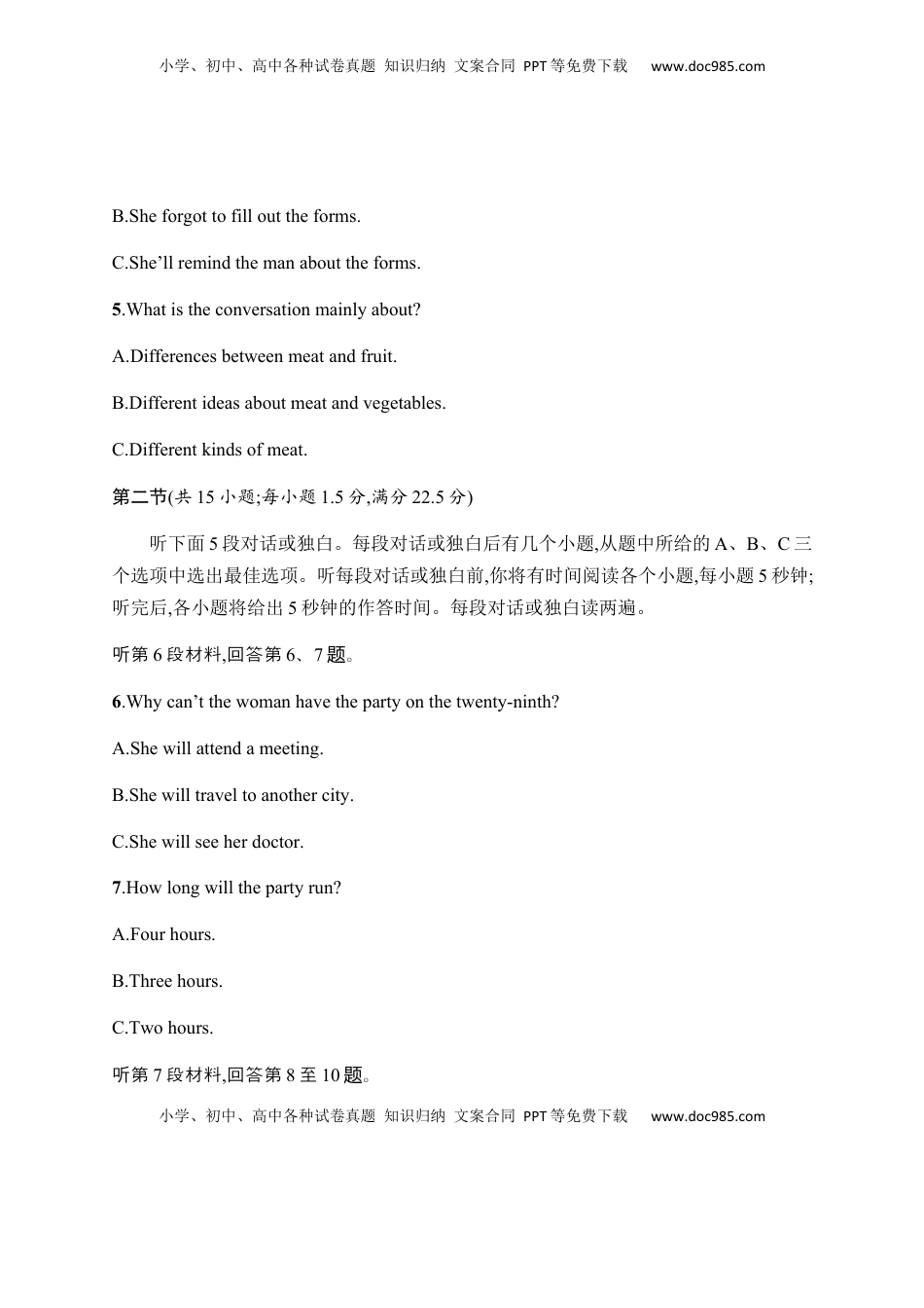 高中英语 必修2  第四单元测评  【新教材】人教版（2019）必修第二册.docx