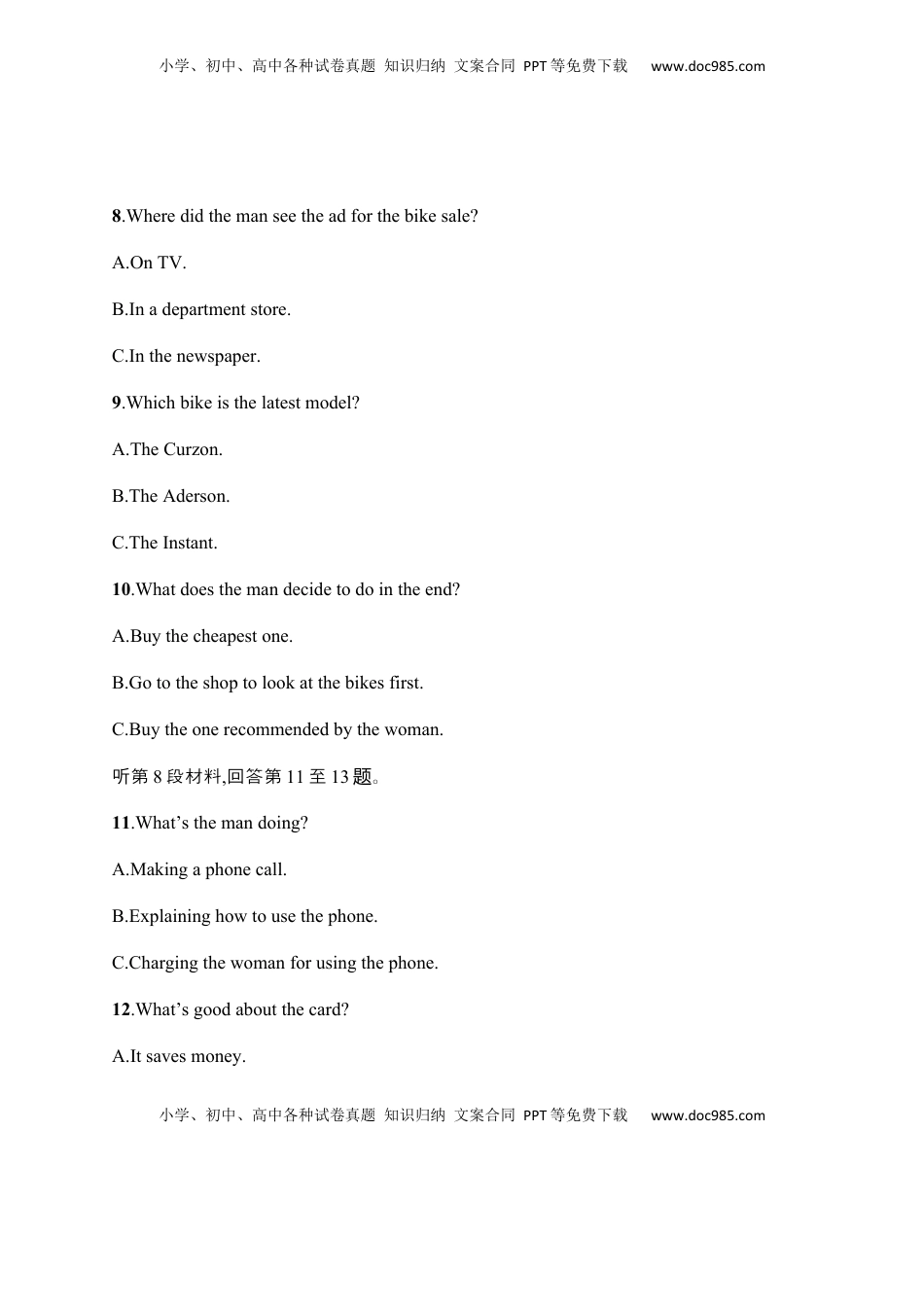 高中英语 必修2  第四单元测评  【新教材】人教版（2019）必修第二册.docx