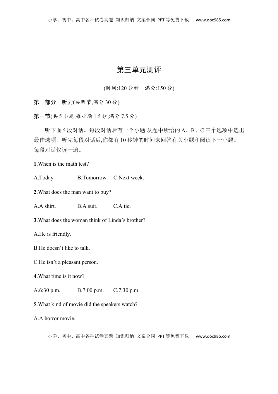 高中英语 必修2  第三单元测评  【新教材】人教版（2019）必修第二册.docx