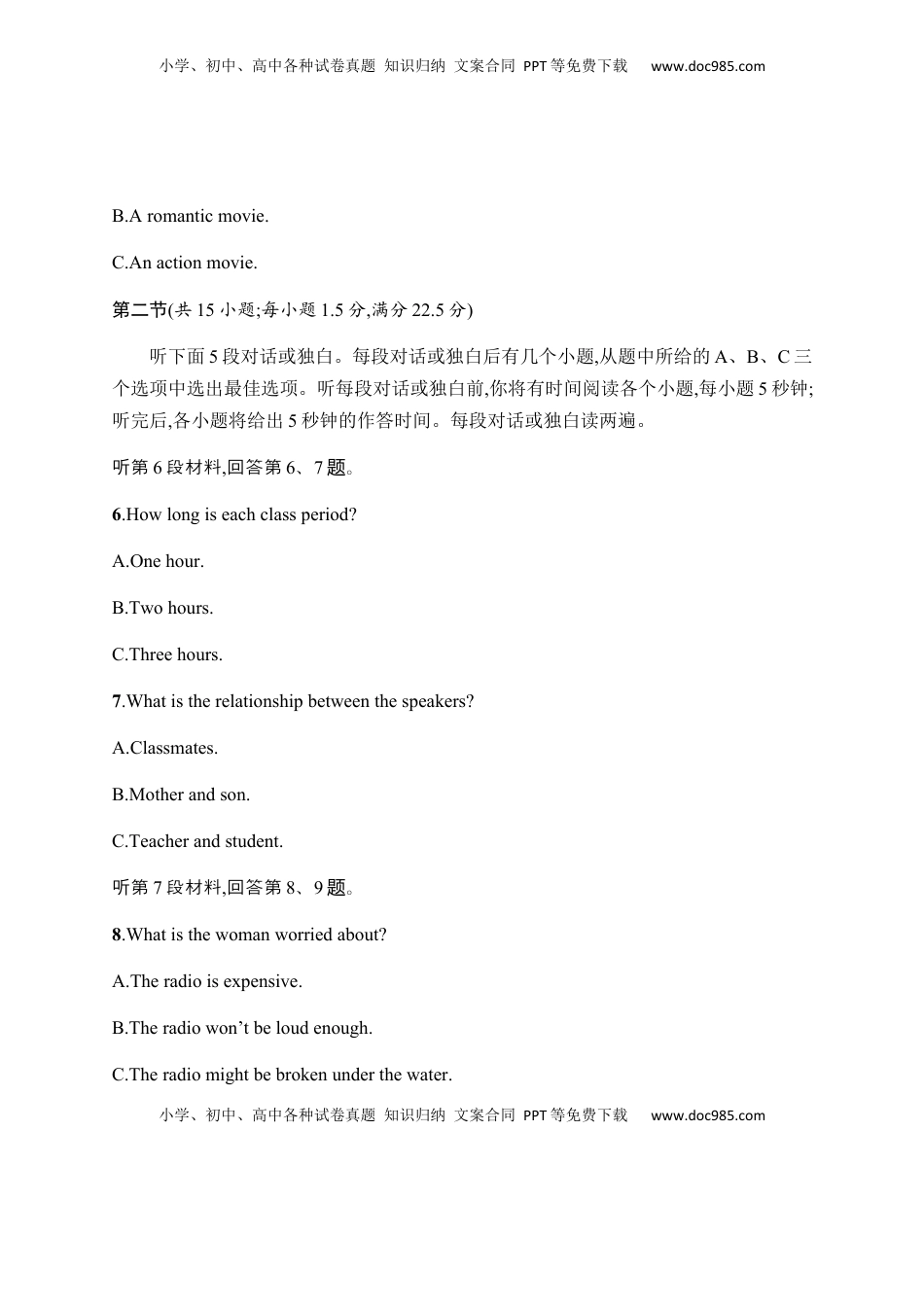 高中英语 必修2  第三单元测评  【新教材】人教版（2019）必修第二册.docx