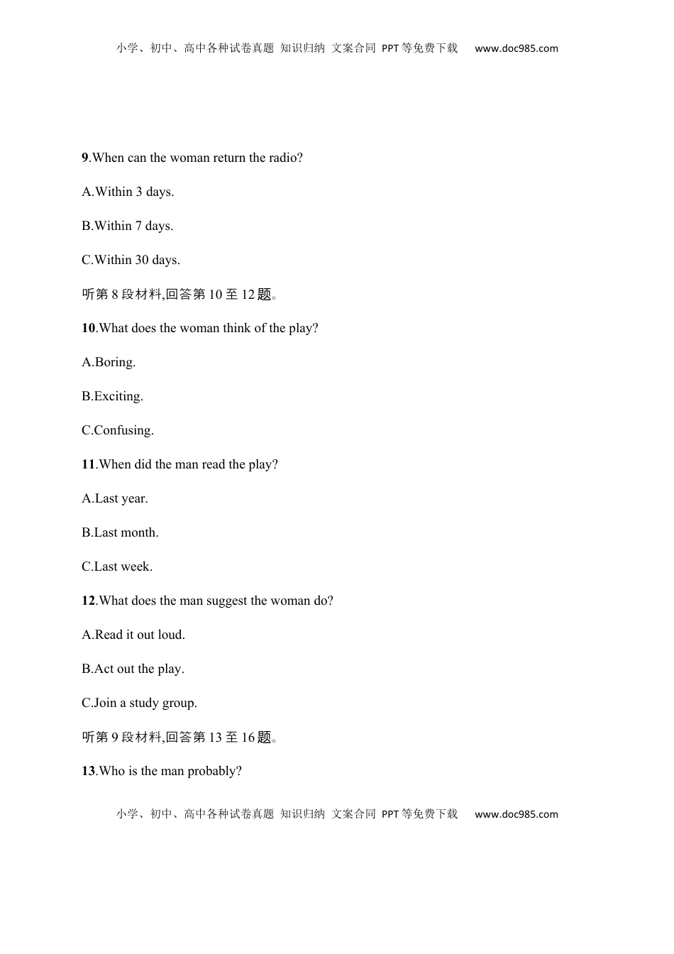 高中英语 必修2  第三单元测评  【新教材】人教版（2019）必修第二册.docx