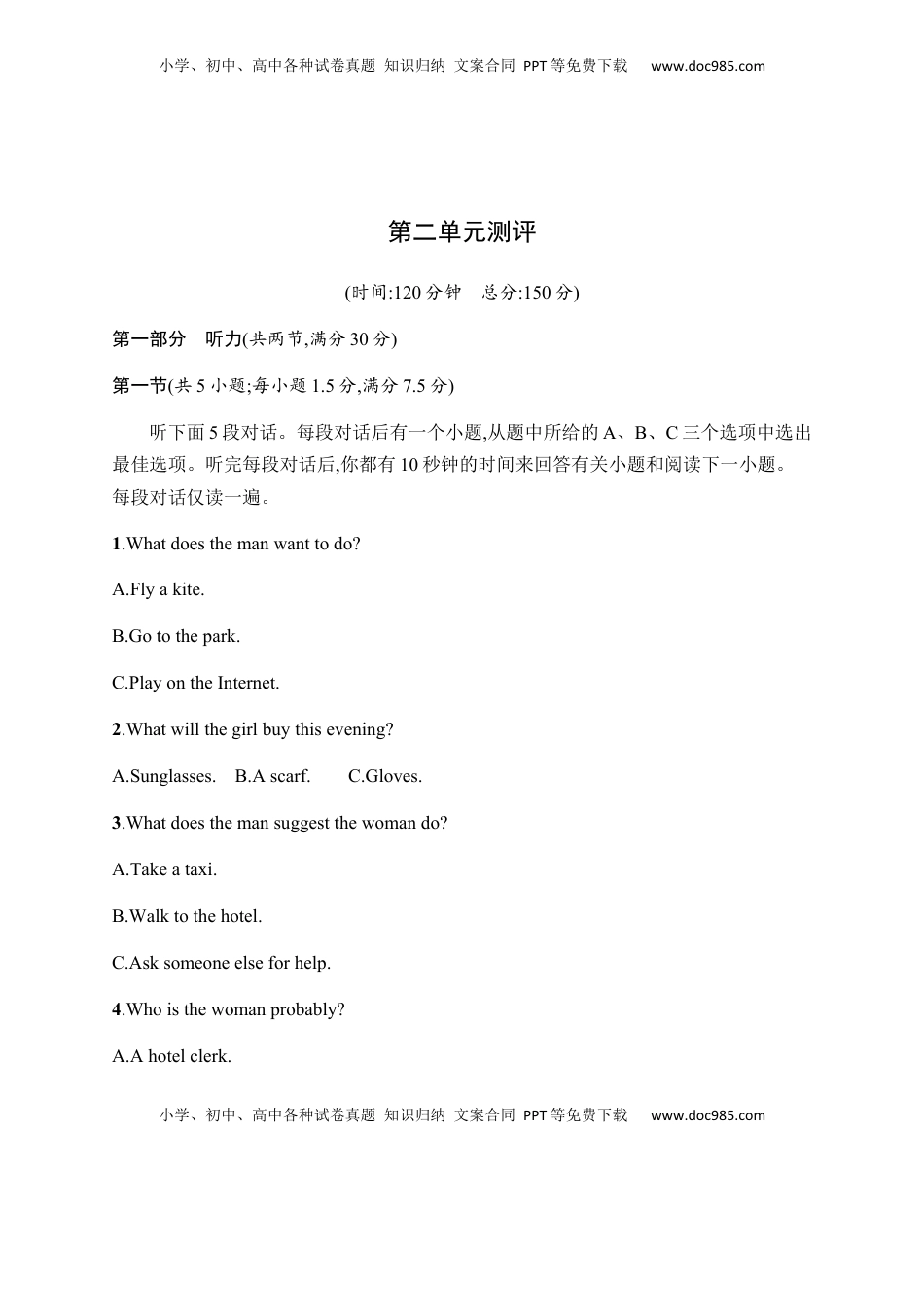 高中英语 必修2  第二单元测评  【新教材】人教版（2019）必修第二册.docx