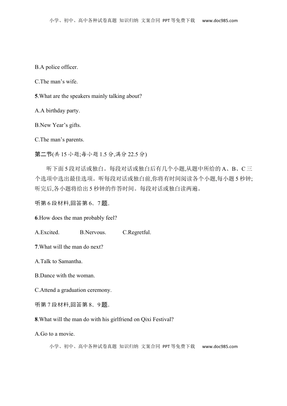 高中英语 必修2  第二单元测评  【新教材】人教版（2019）必修第二册.docx