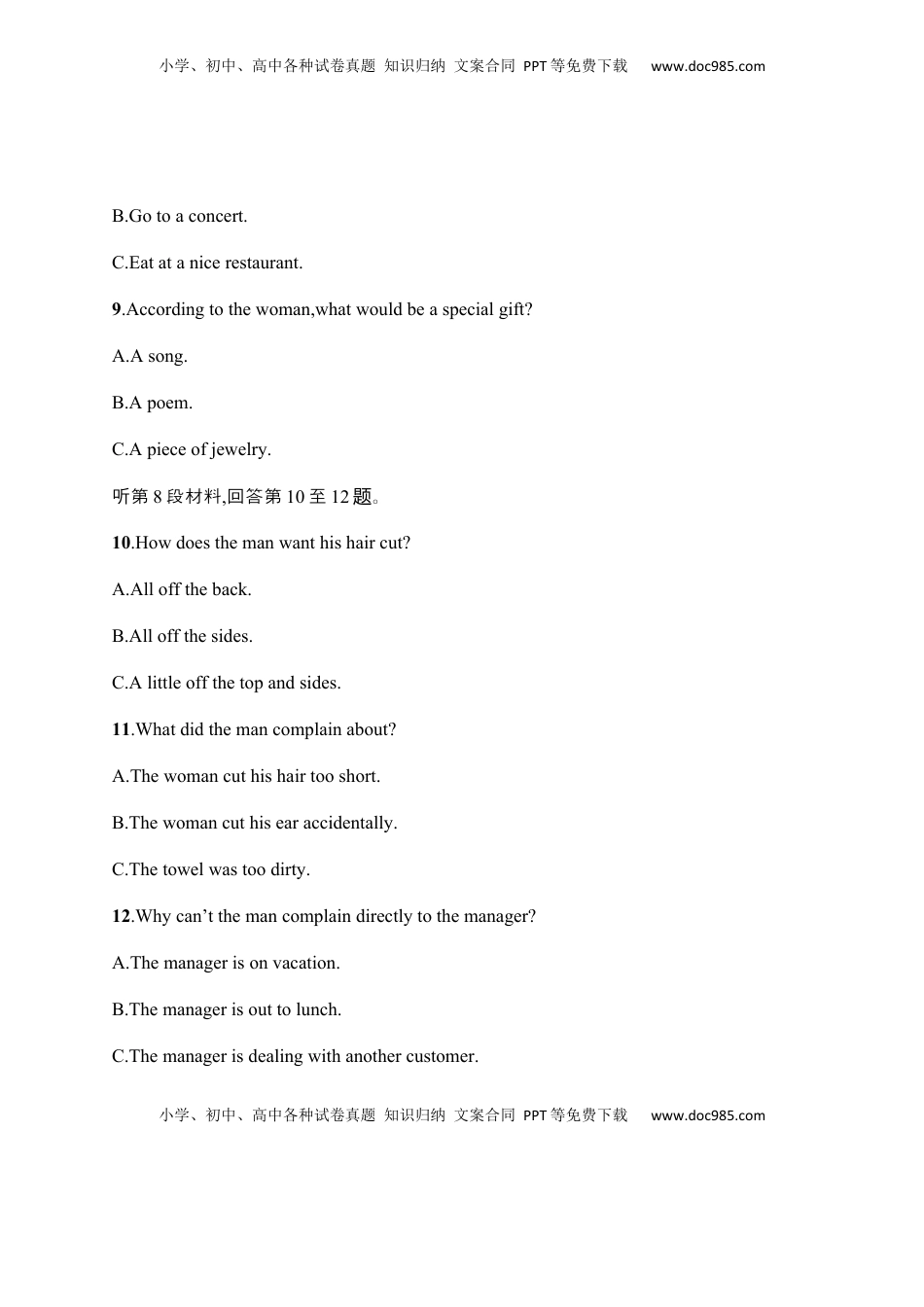 高中英语 必修2  第二单元测评  【新教材】人教版（2019）必修第二册.docx