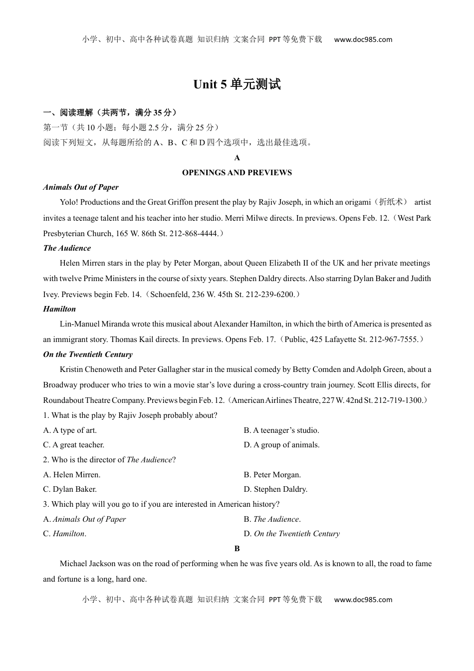 高中英语 必修2  人教版（2019）高中英语必修第二册：Unit5Music单元测试（含答案与解析）.docx