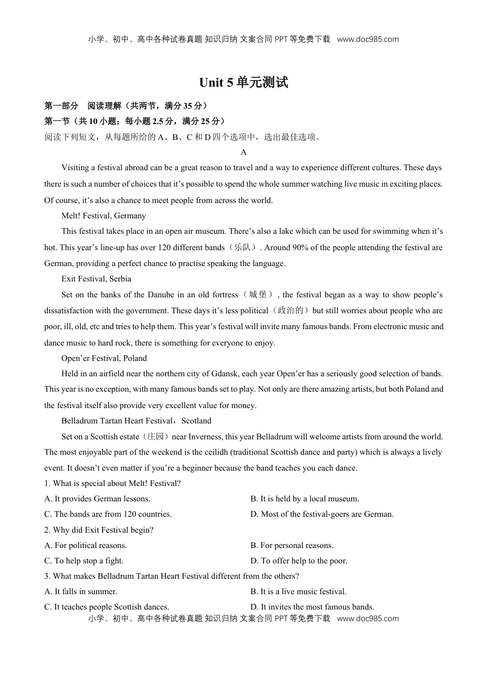 高中英语 必修2  人教版（2019）高中英语必修第二册：Unit5Music单元测试（附答案与解析）.docx