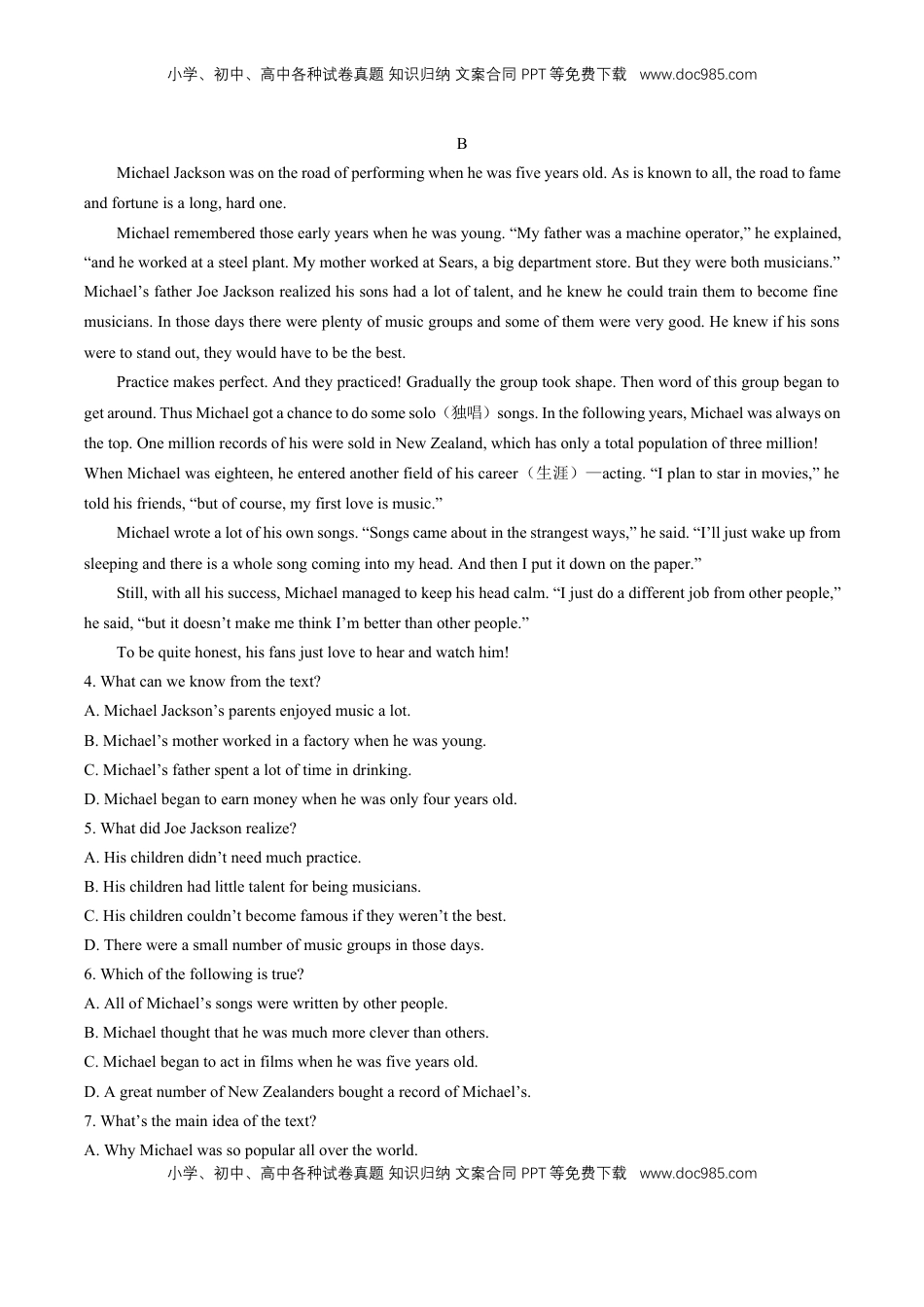 高中英语 必修2  人教版（2019）高中英语必修第二册：Unit5Music单元测试（附答案与解析）.docx