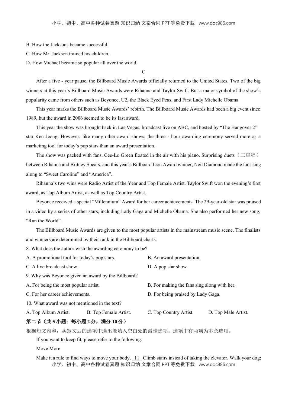 高中英语 必修2  人教版（2019）高中英语必修第二册：Unit5Music单元测试（附答案与解析）.docx