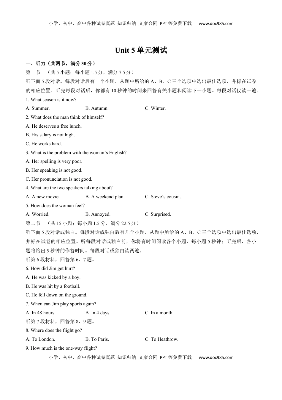 高中英语 必修2  人教版（2019）高中英语必修第二册：Unit5单元测试（含答案与解析）.docx