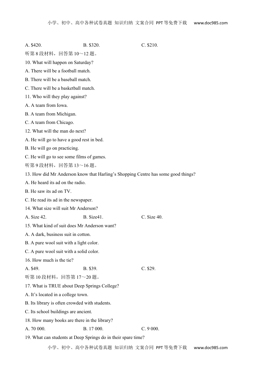 高中英语 必修2  人教版（2019）高中英语必修第二册：Unit5单元测试（含答案与解析）.docx