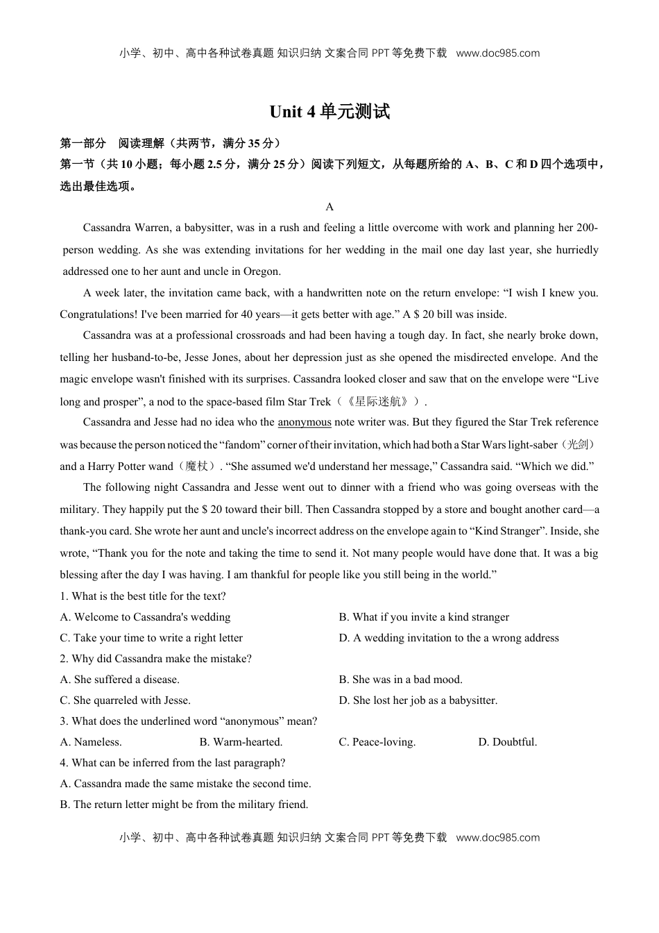 高中英语 必修2  人教版（2019）高中英语必修第二册：Unit4Historyandtraditions单元测试（附答案与解析）.docx