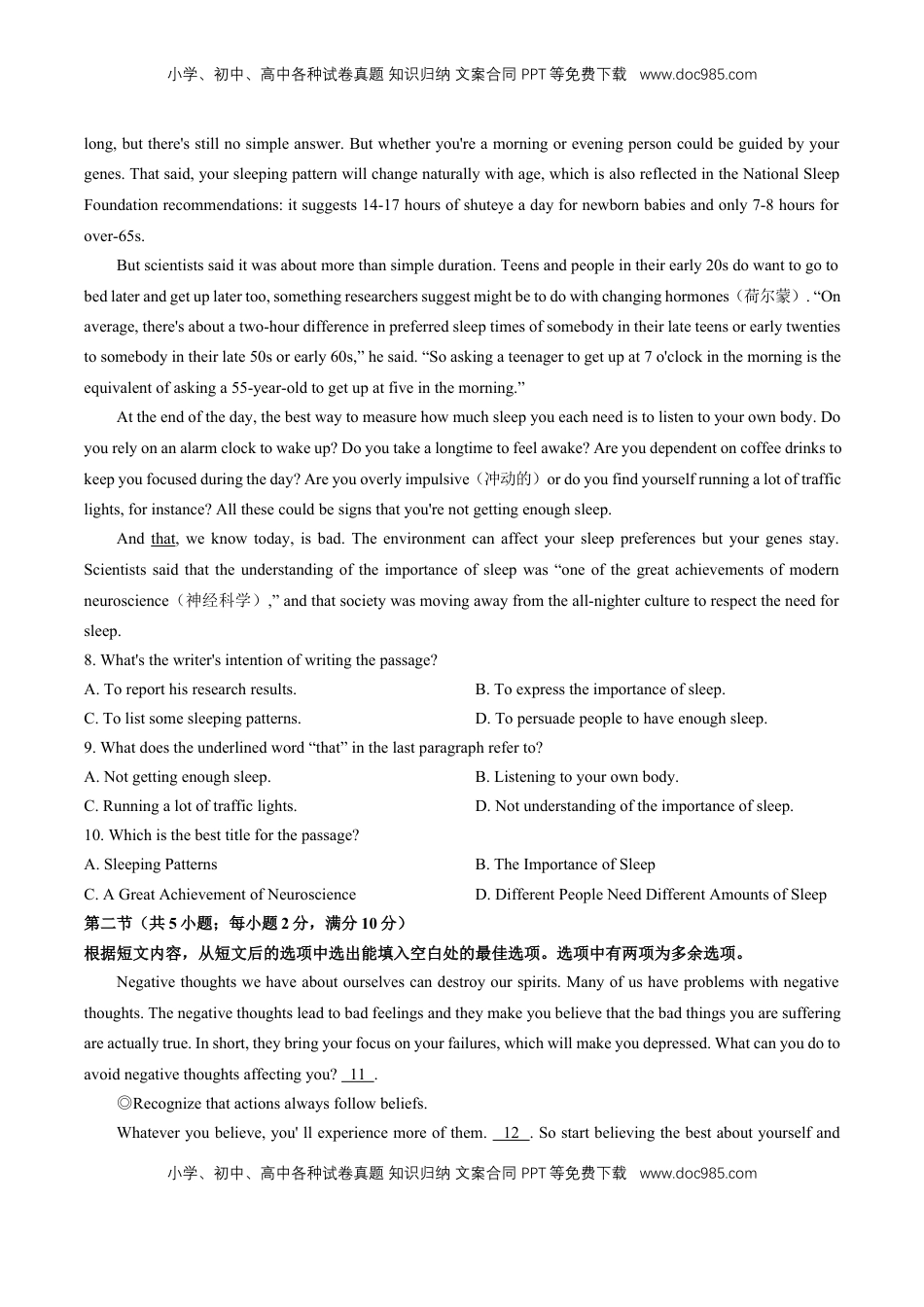 高中英语 必修2  人教版（2019）高中英语必修第二册：Unit4Historyandtraditions单元测试（附答案与解析）.docx