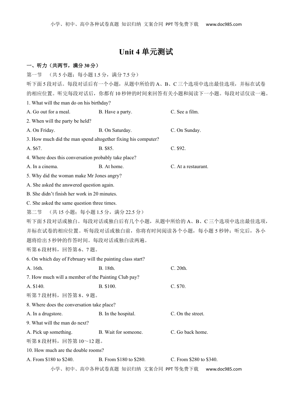 高中英语 必修2  人教版（2019）高中英语必修第二册：Unit4单元测试（含答案与解析）.docx