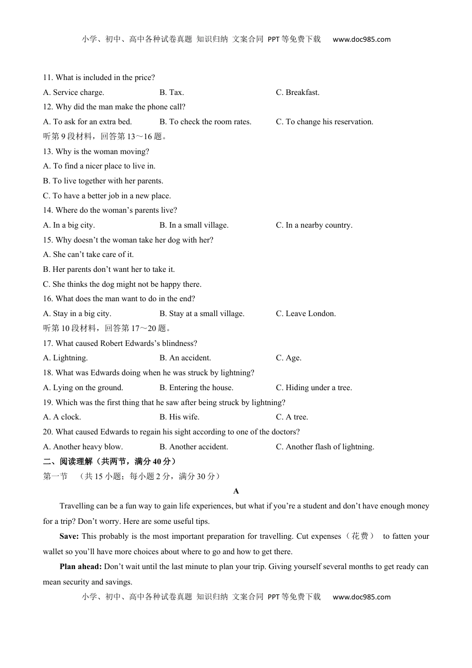高中英语 必修2  人教版（2019）高中英语必修第二册：Unit4单元测试（含答案与解析）.docx